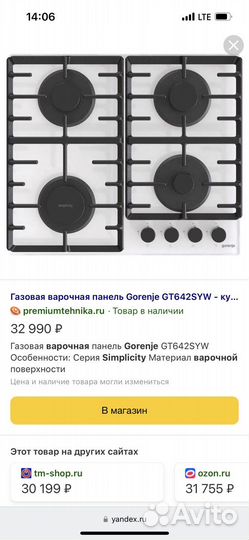 Газовая варочная панель новая Gorenie