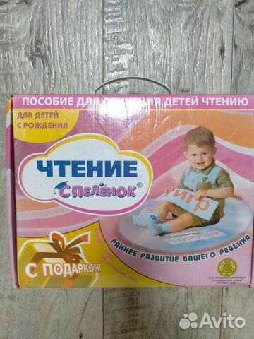 Развивающие игры подарок чтение с пеленок