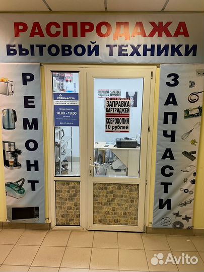 Заправка картриджей, Сергиев-Посад