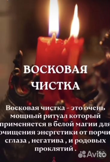 Гадание, гадалка, приворот, обучение