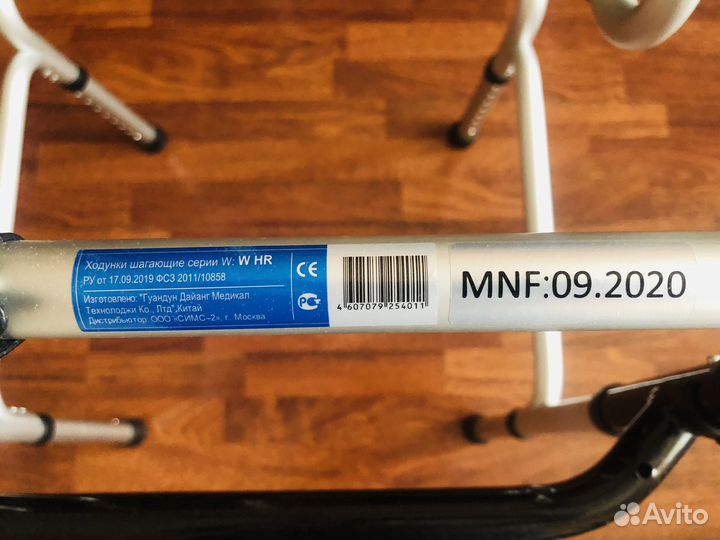 Ходунки шагающие для взрослых бу