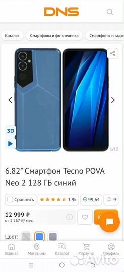 Мобильные телефоны