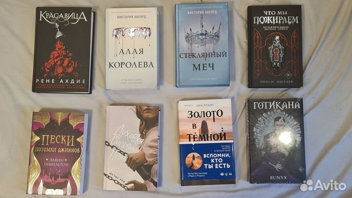 Книги для подростков, Young Adult часть 2