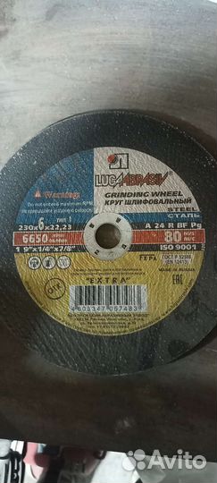 Зачистные диски