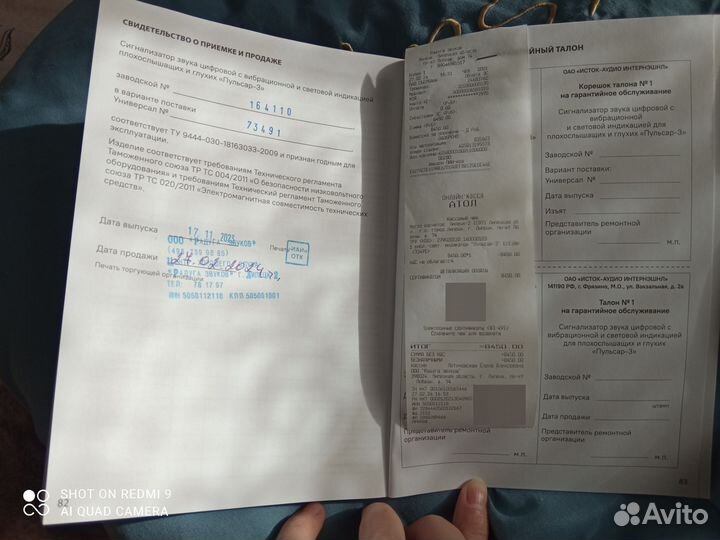 Пульсар-3.Сигнализатор звука цифровой с вибрацией