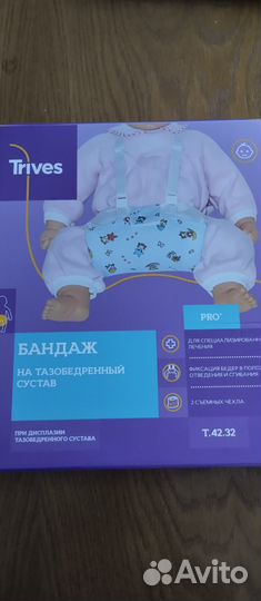 Продам бандаж тазобедренный