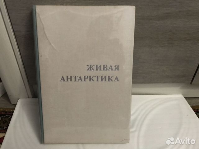 Фотоальбом Живая Антарктика