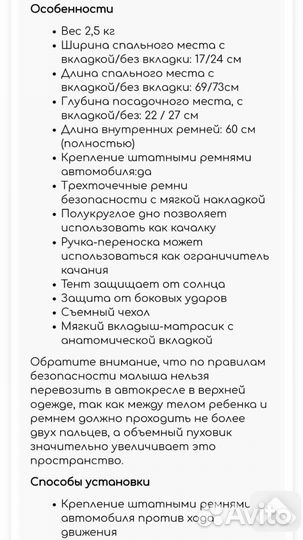 Happy Baby Автокресло skyler V2