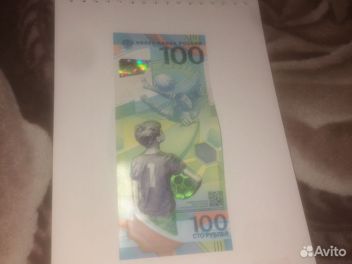 Юбилейные купюра