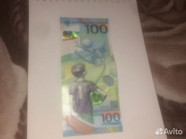 Юбилейные купюра