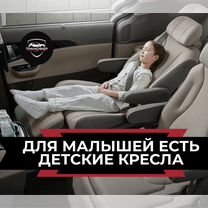 Индивидуальный трансфер на дальние расстояния, Павловск