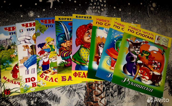 Детские Книжки