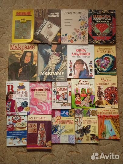 Книги по рукоделию ещё писанка и мозаика