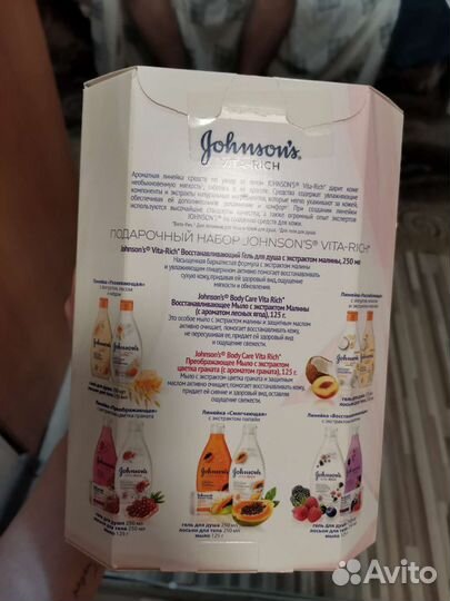 Подарочный набор Johnson's