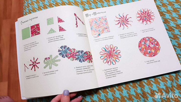 Книга новогодних поделок, clever