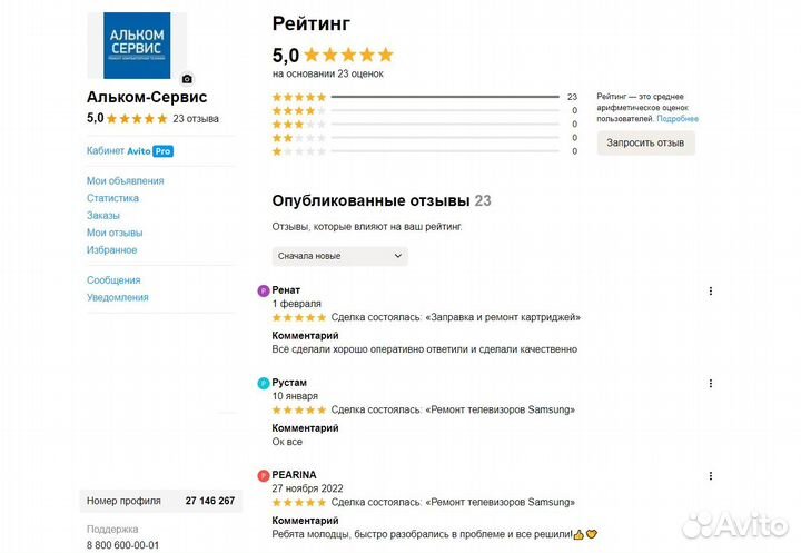 Ремонт телевизоров Samsung