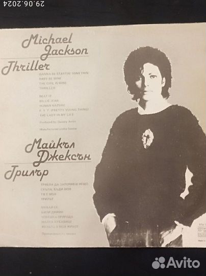 Michael Jackson - Thriller 1982 / Bulguria лиценз