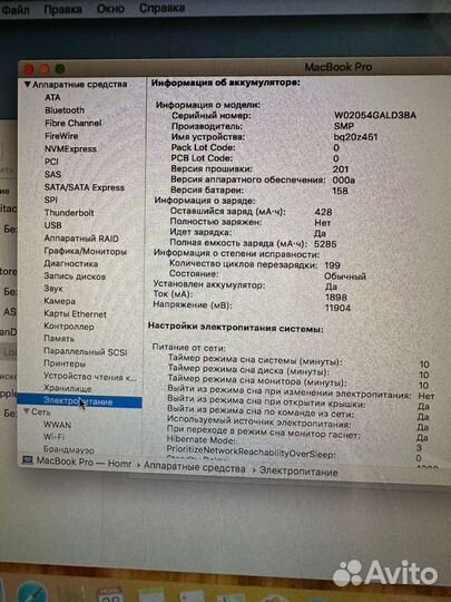 MacBook Pro 13 core ростест I5 2.4ghz