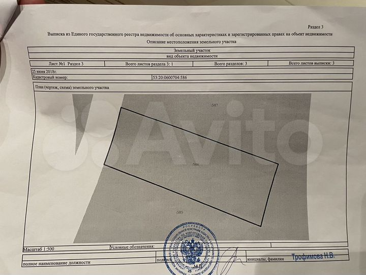 Участок 19,9 сот. (ИЖС)
