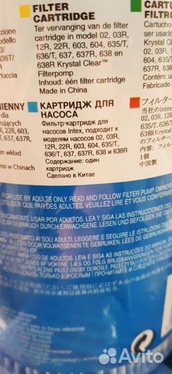 7шт.катриджей для насоса по очистке воды