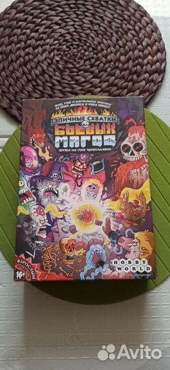 Настольная игра