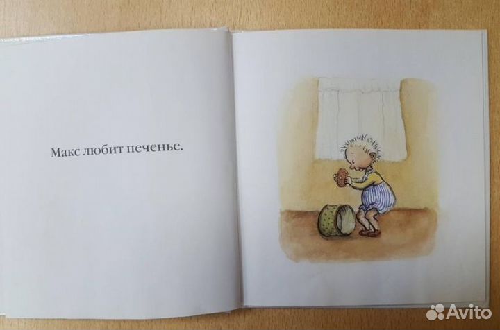 Книги для малышей про Макса, 3 шт