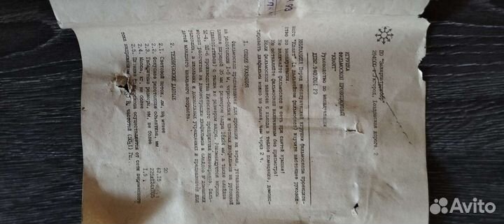 Фильмоскоп проекционный 