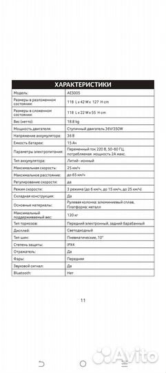 Электросамокат Аcer