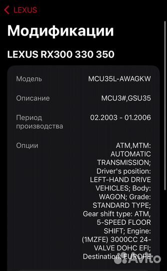 Трубка Гидроусилителя Toyota 4441648071