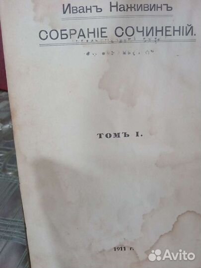 Книга 1911 года