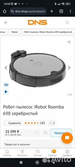 Робот пылесос irobot