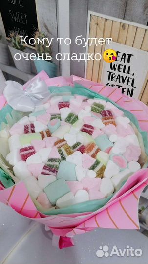 Сладкие подарки