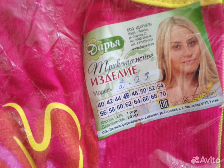 Халат домашний новый