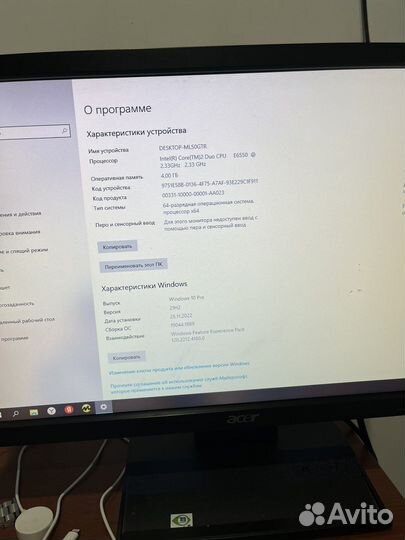 Компьютер