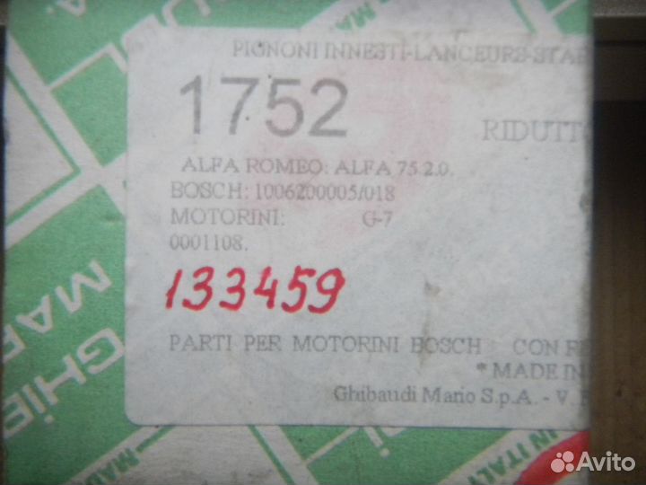 K.1752 Планетар редукт стартера Alfa/Ford/Volvo-04