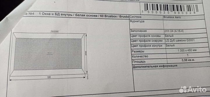 Окно с наружней ламинацией