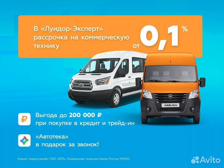 Ford Transit 2.2 МТ, 2019, 119 042 км