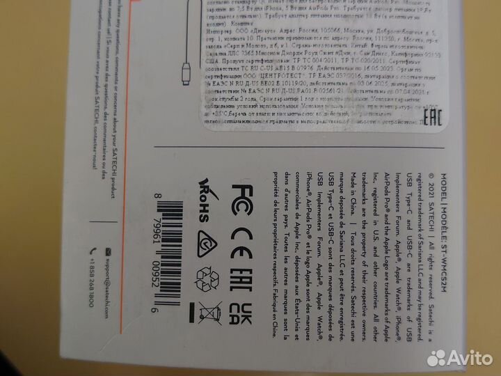 Satechi бзу 2в одном