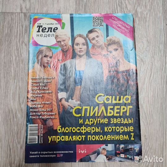 Журналы Elle Girl, Glamour, Cosmopolitan