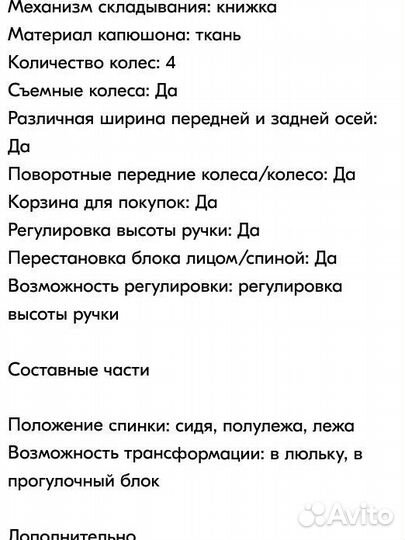 Коляска 2 в 1 Adamex Emilio б/у