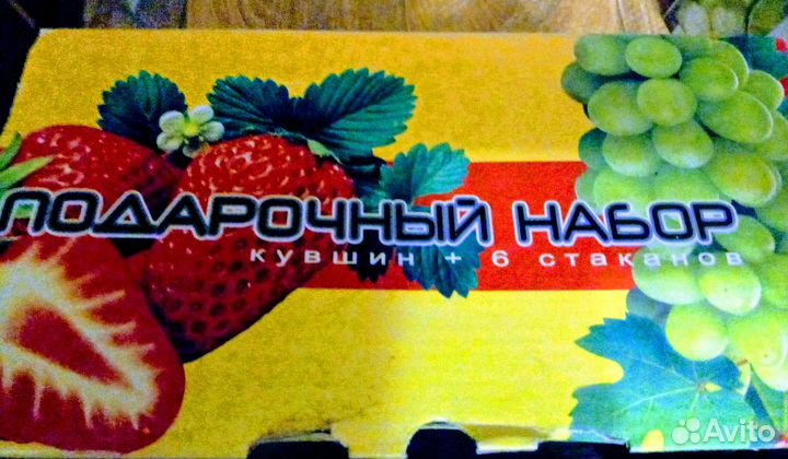 Кувшин и 6 стаканов