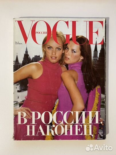 Журнал Vogue Первый в России 1998 г