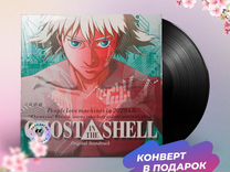 Kenji Kawai – Ghost In The Shell OST (LP)