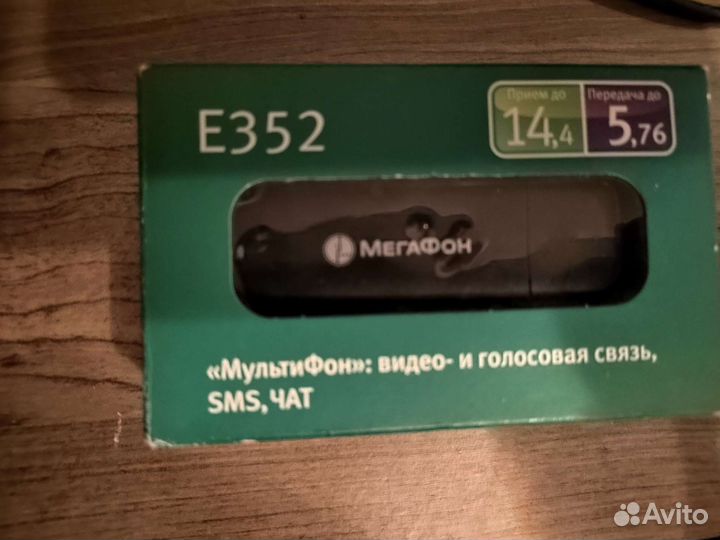 Модемы и роутеры