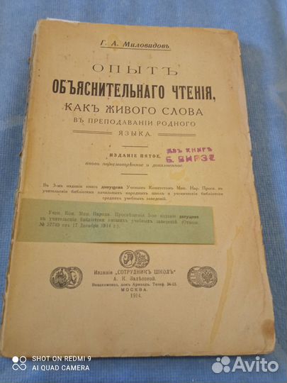 Мило видов Опыт обьяснительного чтения как живого