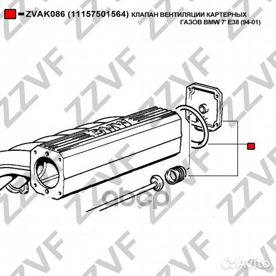 Клапан вентиляции картерных газов BMW 7' E38 (9