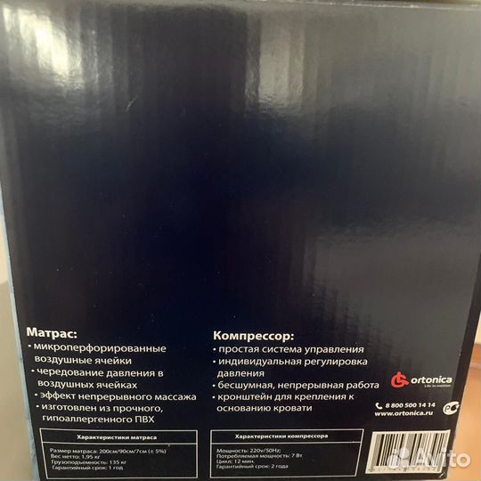 Продается противопролежневый матрас новый