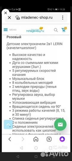 Детские качели