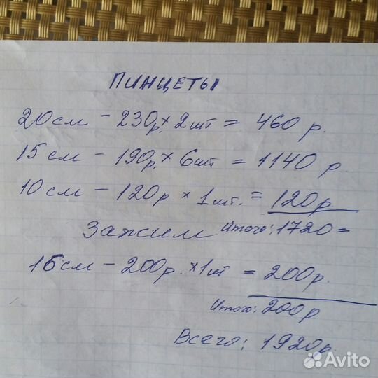 Пинцеты, Шприцы стеклянные, иголки, и т.д. СССР