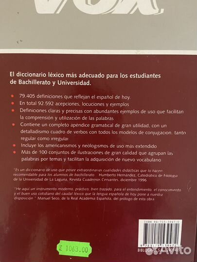 Словарь испанского языка, на испанском